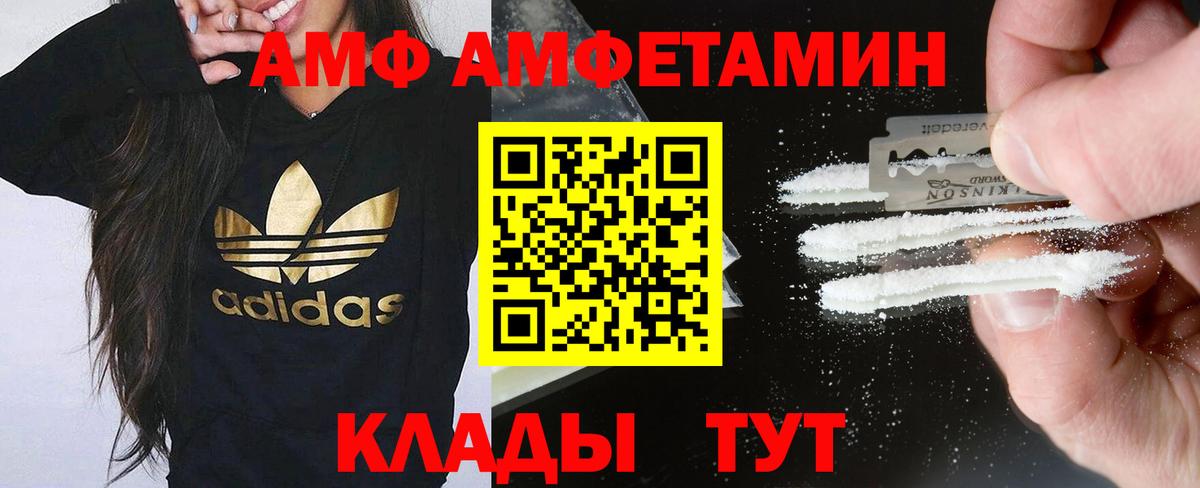АМФ 98% Электрогорск