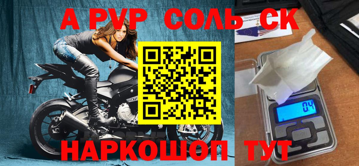 Электрогорск  Alpha PVP СК КРИС  А ПВП VHQ  Вход с VPN 