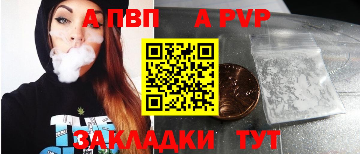 Alpha-PVP СК КРИС Электрогорск