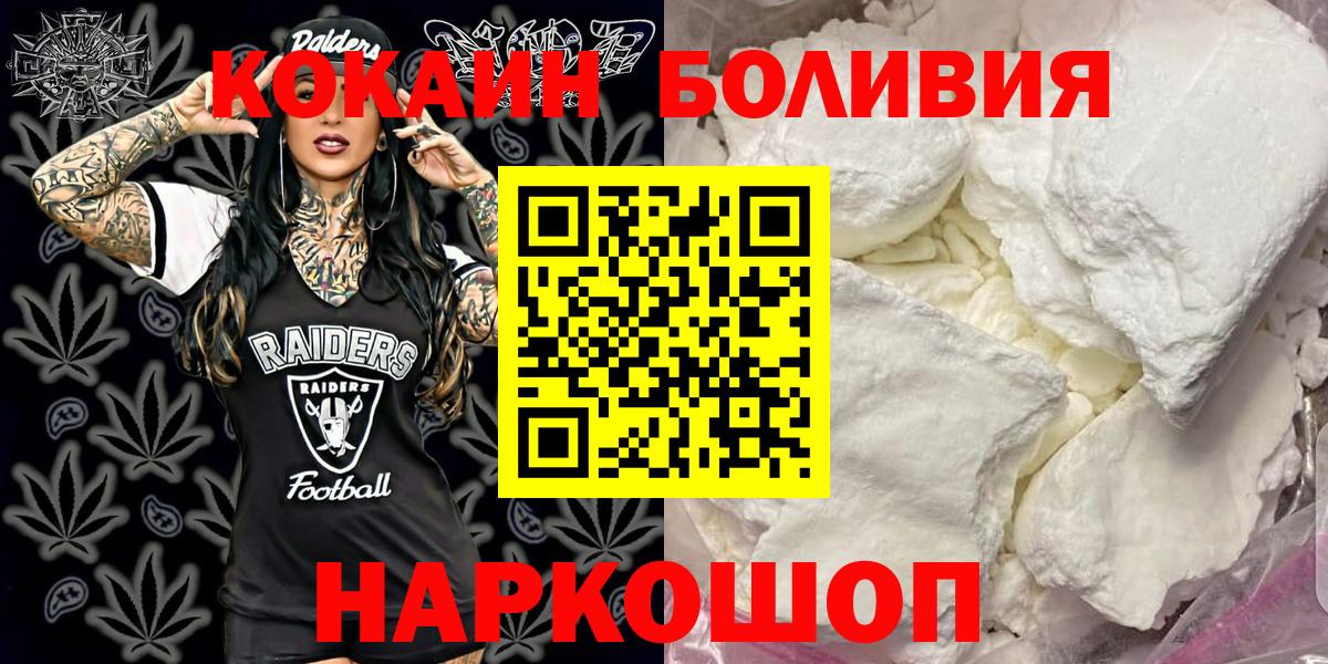 Cocaine Колумбийский Электрогорск