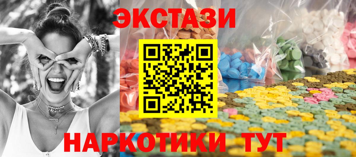Экстази 300 mg  Экстази mix  Экстази  Электрогорск  Вход с VPN 