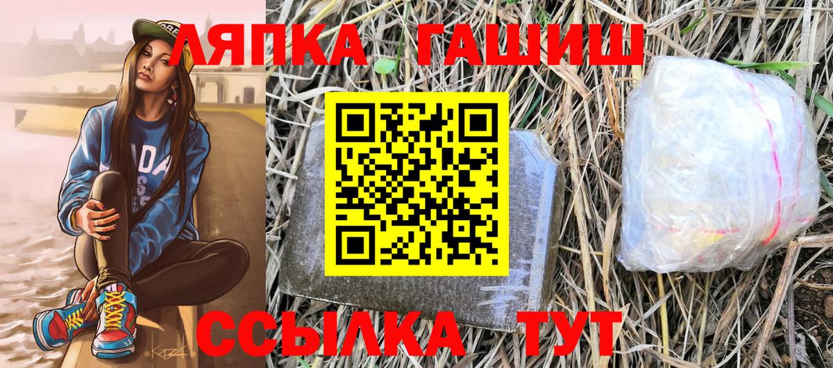 ГАШИШ хэш  Вход с VPN  Электрогорск  ГАШ убойный 