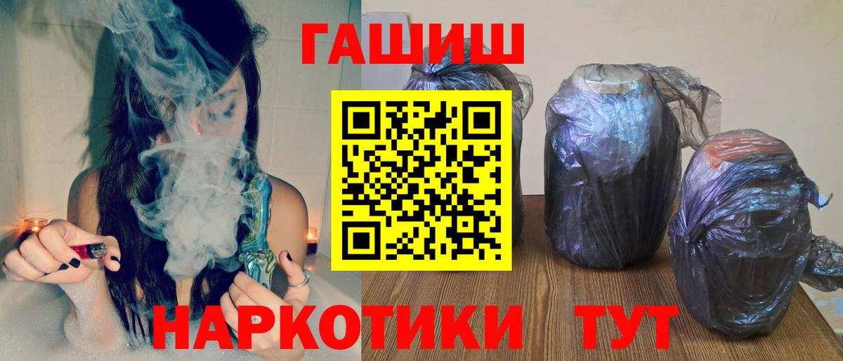 ГАШ гашик Электрогорск