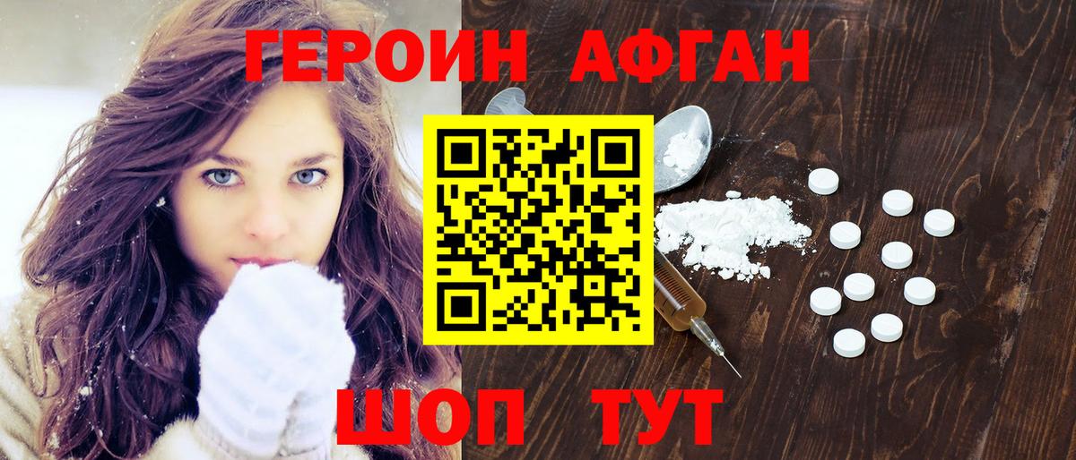Электрогорск  Героин  Вход с VPN  ГЕРОИН герыч 