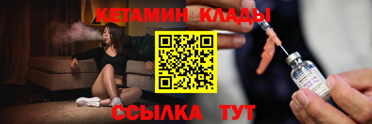 Кетамин VHQ  КЕТАМИН ketamine  Электрогорск  Вход с VPN 