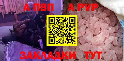 альфа пвп Лесосибирск