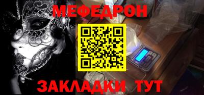 меф VHQ Ликино-Дулёво