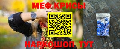 меф VHQ Ликино-Дулёво