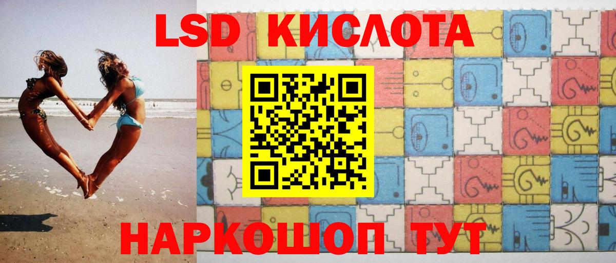 Лсд 25 экстази ecstasy Электрогорск