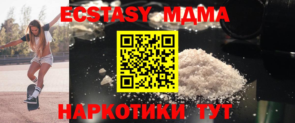 Электрогорск  MDMA молли  Вход с VPN  MDMA молли 