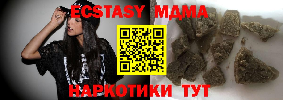 MDMA кристаллы Электрогорск