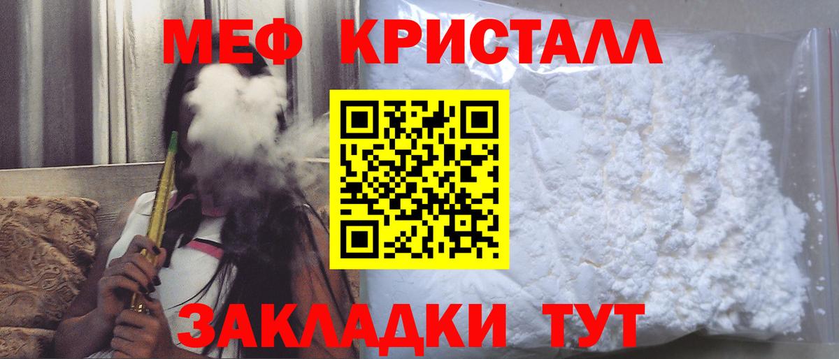 Электрогорск  МЯУ-МЯУ  Вход с VPN  цены наркотик  Меф 4 MMC 