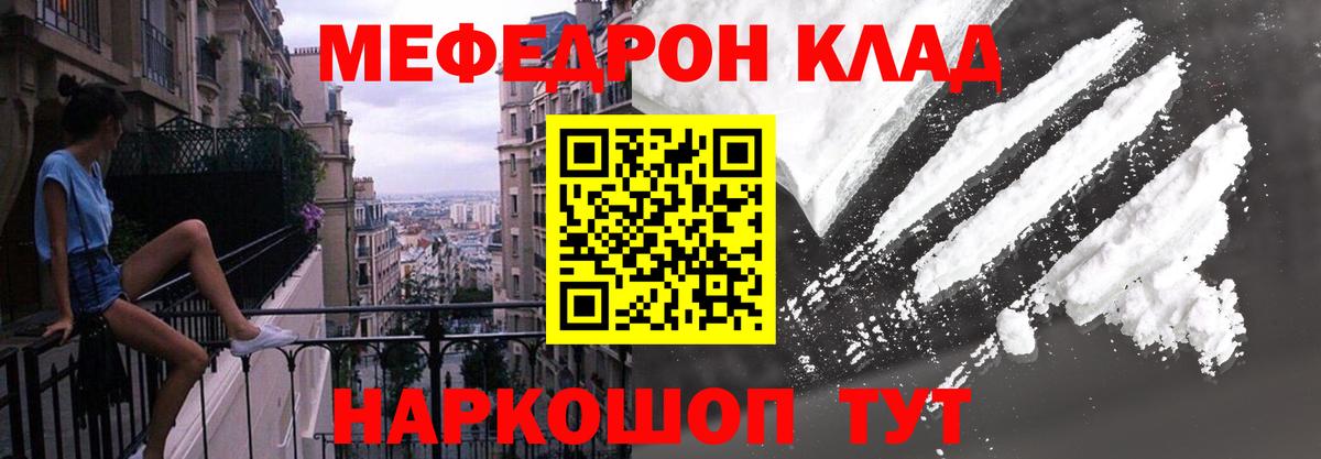 Мефедрон мука Электрогорск