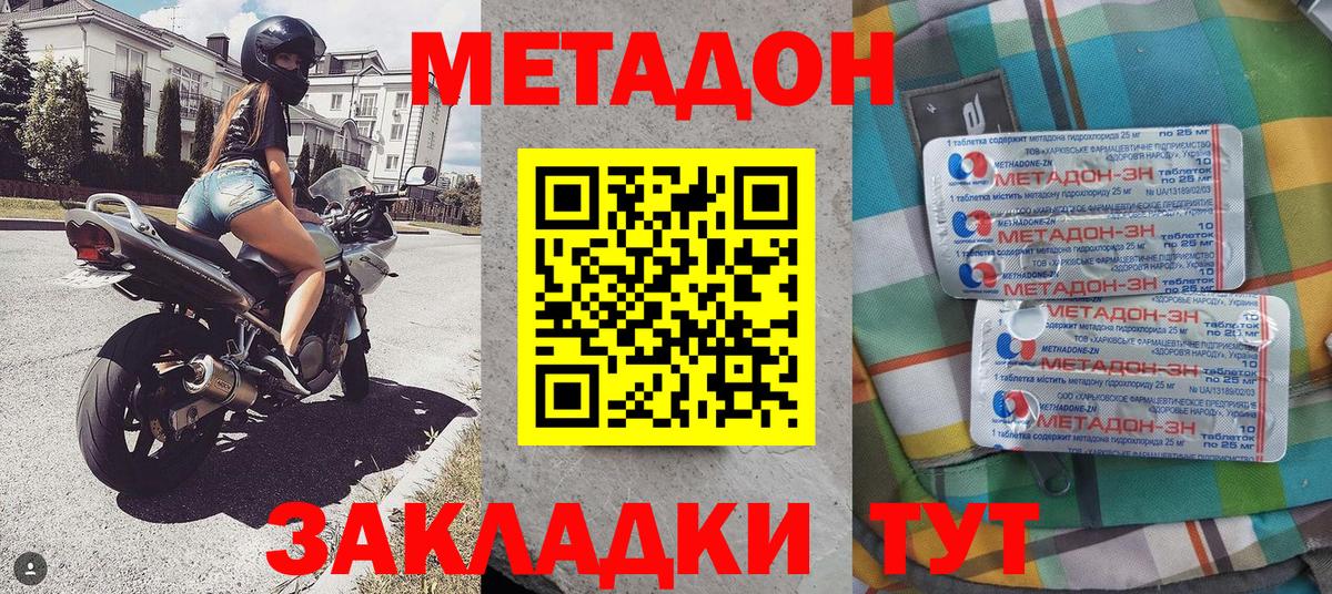 Электрогорск  Метадон белоснежный  Вход с VPN  ссылка на мегу маркетплейс  Метадон кристалл 