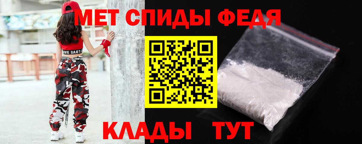 Первитин мет Электрогорск