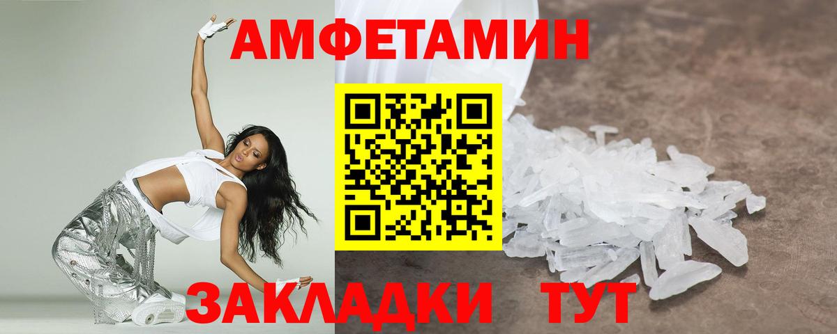 Метамфетамин Methamphetamine  Вход с VPN  Электрогорск 