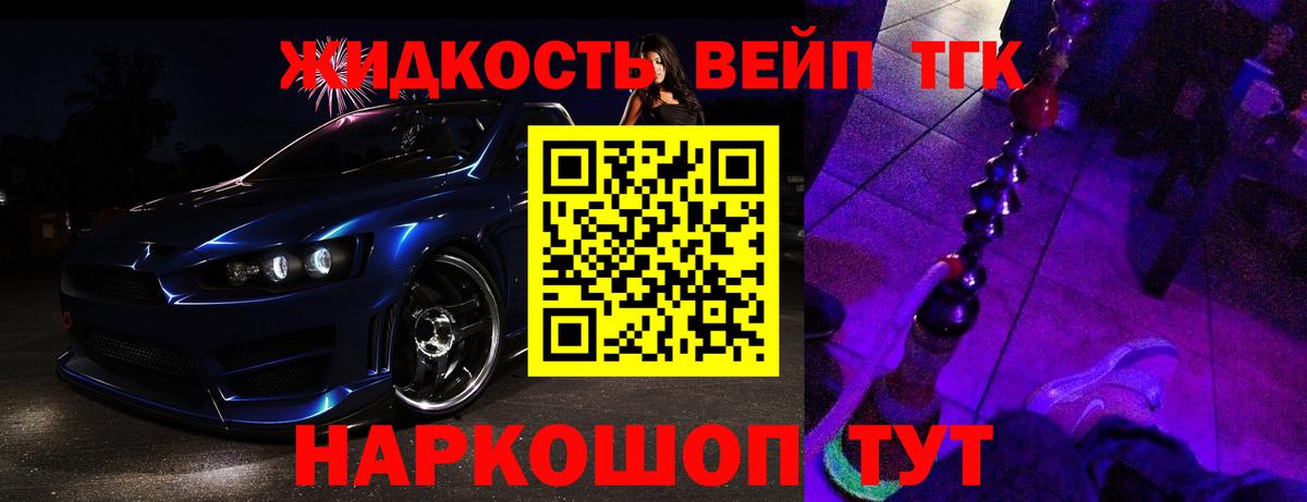 ТГК концентрат  Вход с VPN  Дистиллят ТГК гашишное масло  Электрогорск 